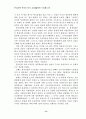 부끄러운 우리의 역사 6페이지