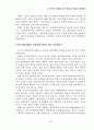 부끄러운 우리의 역사 7페이지