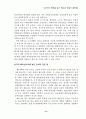 부끄러운 우리의 역사 9페이지