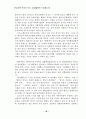 부끄러운 우리의 역사 10페이지