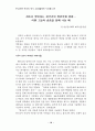 부끄러운 우리의 역사 14페이지