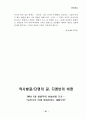 부끄러운 우리의 역사 21페이지