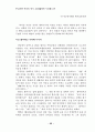 부끄러운 우리의 역사 22페이지