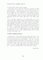부끄러운 우리의 역사 28페이지
