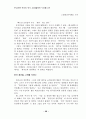 부끄러운 우리의 역사 30페이지