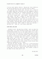 부끄러운 우리의 역사 32페이지