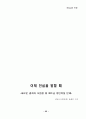 부끄러운 우리의 역사 33페이지