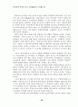 부끄러운 우리의 역사 34페이지