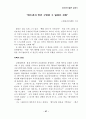 부끄러운 우리의 역사 37페이지