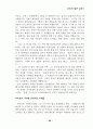 부끄러운 우리의 역사 39페이지