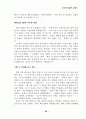 부끄러운 우리의 역사 43페이지