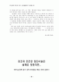 부끄러운 우리의 역사 44페이지
