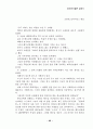 부끄러운 우리의 역사 45페이지