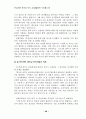 부끄러운 우리의 역사 48페이지