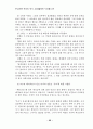 부끄러운 우리의 역사 52페이지