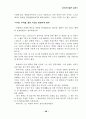 부끄러운 우리의 역사 59페이지