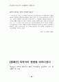 부끄러운 우리의 역사 60페이지