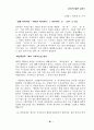 부끄러운 우리의 역사 61페이지