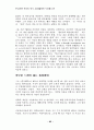 부끄러운 우리의 역사 62페이지
