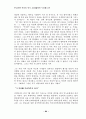 부끄러운 우리의 역사 64페이지