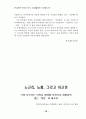 부끄러운 우리의 역사 70페이지