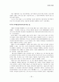 부끄러운 우리의 역사 71페이지