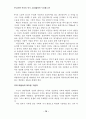 부끄러운 우리의 역사 72페이지