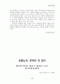 부끄러운 우리의 역사 73페이지