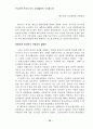 부끄러운 우리의 역사 74페이지