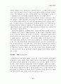 부끄러운 우리의 역사 75페이지