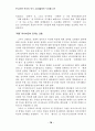 부끄러운 우리의 역사 78페이지