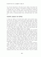 부끄러운 우리의 역사 80페이지
