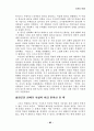부끄러운 우리의 역사 83페이지