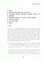 부끄러운 우리의 역사 85페이지