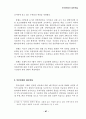 부끄러운 우리의 역사 87페이지