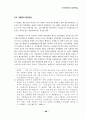 부끄러운 우리의 역사 89페이지