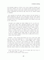 부끄러운 우리의 역사 97페이지