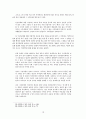 한국 사회의 변화와 새로운 보건정책 파라다임의 모색 13페이지