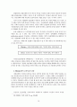 한국 사회의 변화와 새로운 보건정책 파라다임의 모색 14페이지