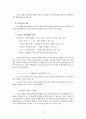 한국 사회의 변화와 새로운 보건정책 파라다임의 모색 21페이지