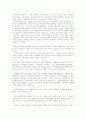 연구시찰을 통해서 본 일본 볼런티어 교육의 동향과 시사점 2페이지