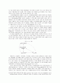부패의 구조와 개혁 : 경찰부패를 중심으로 6페이지