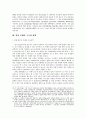 부패의 구조와 개혁 : 경찰부패를 중심으로 7페이지