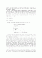 부패의 구조와 개혁 : 경찰부패를 중심으로 9페이지