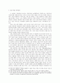 부패의 구조와 개혁 : 경찰부패를 중심으로 14페이지