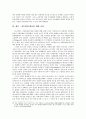 부패의 구조와 개혁 : 경찰부패를 중심으로 16페이지