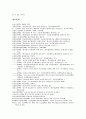 부패의 구조와 개혁 : 경찰부패를 중심으로 17페이지
