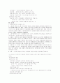 교직관의 유형- 보충이 더 된 자료 2페이지