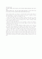 교직관의 유형- 보충이 더 된 자료 4페이지