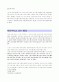 표정과 자세에 관한 이야기 둘-비지니스매너 3페이지